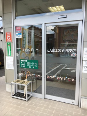 バンクマップ ｊａ富士宮西部支店 富士宮市大中里