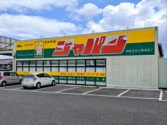 ジャパン　栗東店