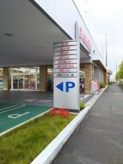 京都ダイハツ販売南店
