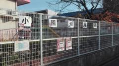 小園幼稚園