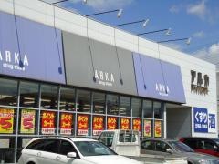 アルカドラッグ加古川南店
