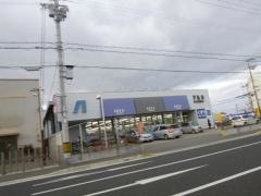 アルカドラッグ加古川南店