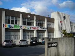 葛城市立白鳳中学校