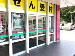 ドラッグストアコスモス　岸の浦店