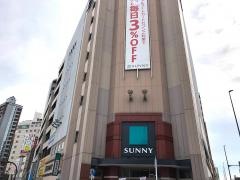 サニー　渡辺通店