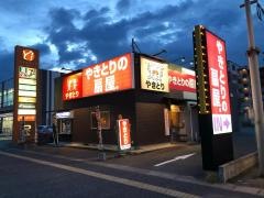 扇屋　九大学研都市店