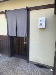 吉扇