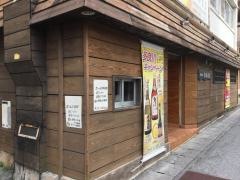 味酔処わがまま中の町店