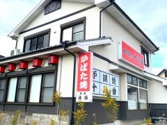 十八番