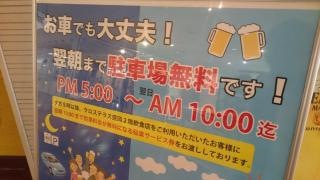 源喜屋盛岡店