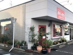 ポティロン