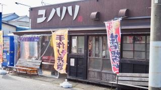 ユノリリ