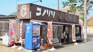 ユノリリ