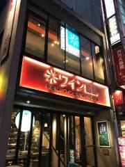 渡辺
