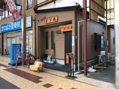 すず美