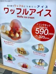 プロムナードカフェアステ川西店