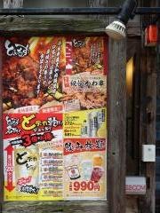 とりいちず　鶴見東口店