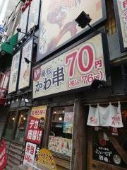 とりいちず　鶴見東口店