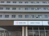 長野赤十字病院