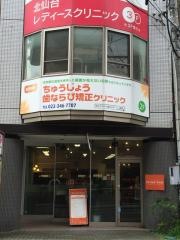 北仙台レディースクリニック