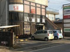 八街眼科