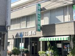 渡邉内科外科医院