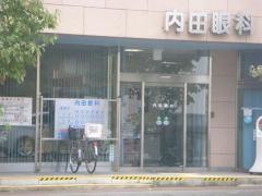 内田眼科