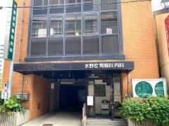 水野宏胃腸科内科
