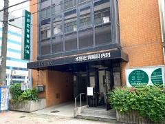 水野宏胃腸科内科