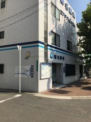 新名眼科
