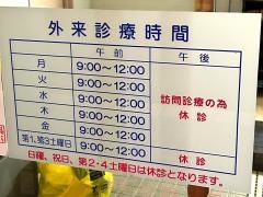 おのクリニック