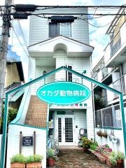 オカダ動物病院
