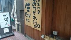 かっぽうぎ京橋店