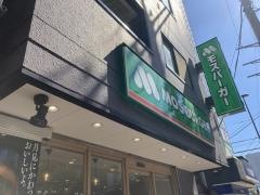 モスバーガー　錦糸公園店