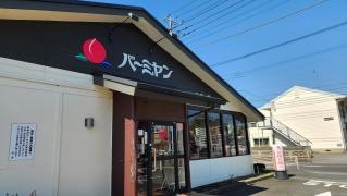 バーミヤン　今宿店