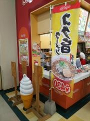 スガキヤ　稲沢平和バロー店
