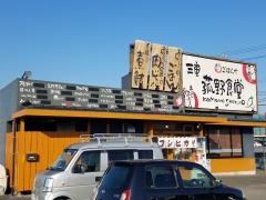 まいどおおきに食堂　三重菰野食堂