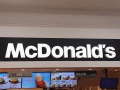 マクドナルド　堺インターホームセンターダイキ店