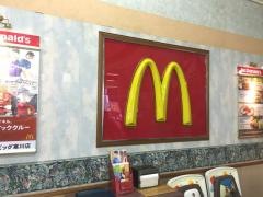マクドナルド　ザ・ビッグ寒川店