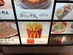 マクドナルド　大牟田ゆめタウン店