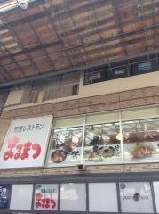 まるまつ　一番町店