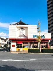 ラーメンショップ時計台