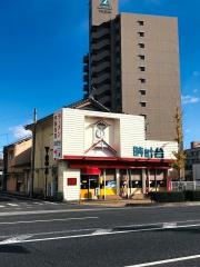 ラーメンショップ時計台