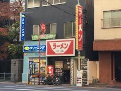 一八ラーメン
