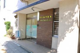 田中歯科医院