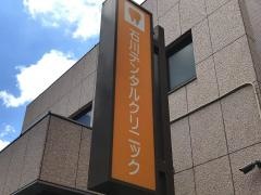 石川デンタルクリニック