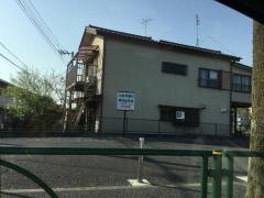 久保寺歯科医院