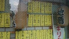 居酒屋いろは