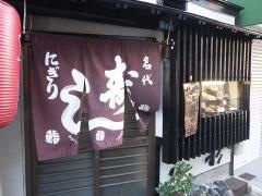 小杉すし店