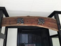 豊寿司